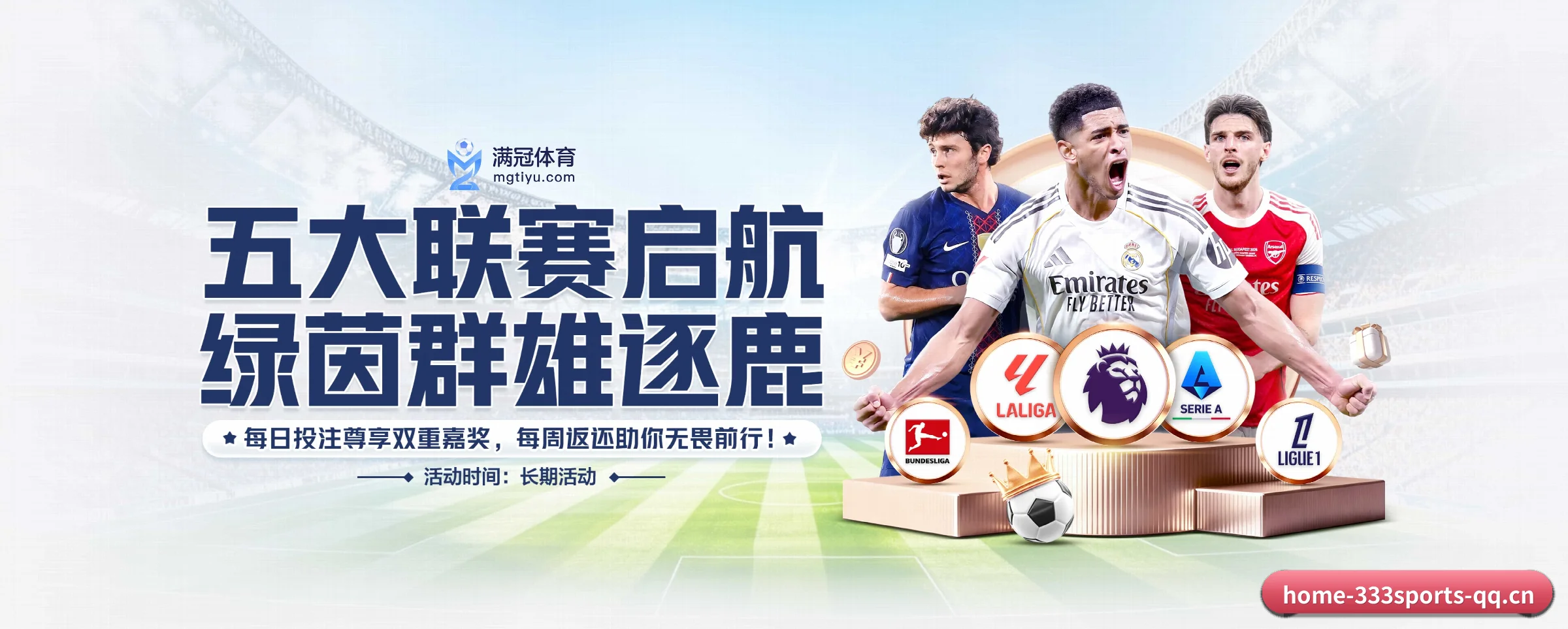 五大热门运动版块覆盖,比分与直播一站式兼顾 - 333sports